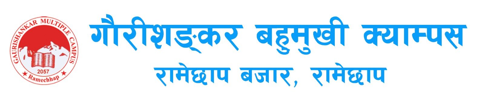 गौरीशङ्कर बहुमुखी क्याम्पस 